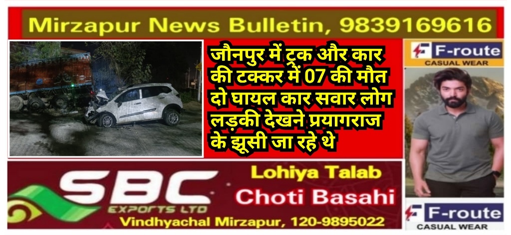 Mirzapur News Bulletin