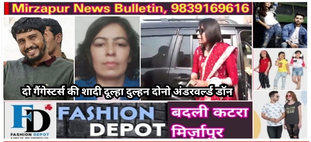 Mirzapur News Bulletin