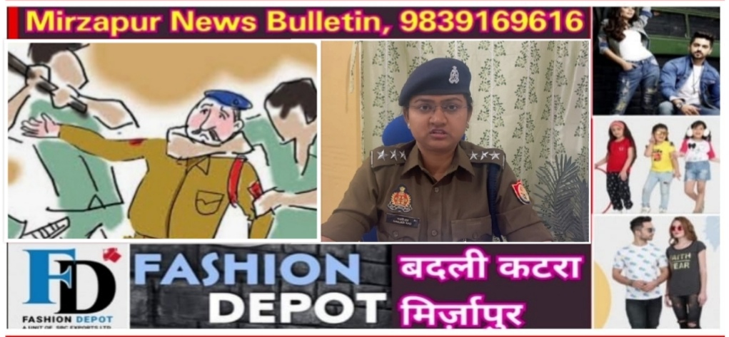 Mirzapur News Bulletin