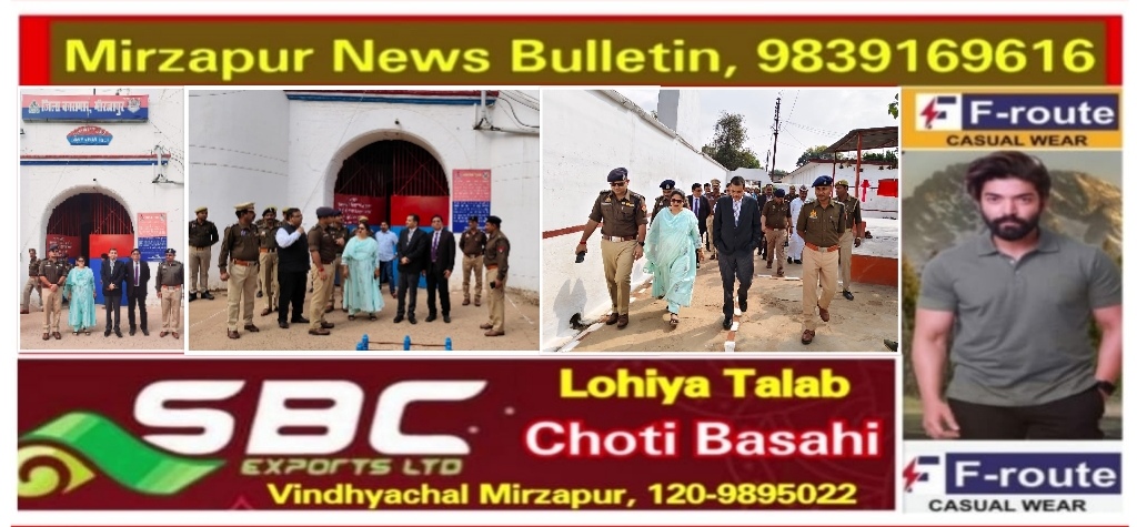 Mirzapur News Bulletin