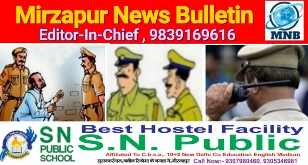 मिर्ज़ापुर कछवां क्षेत्र में नाबालिग लड़की के साथ दुष्कर्म कर उसे धमकी देने के आरोपी को पुलिस ने धरदबोचा