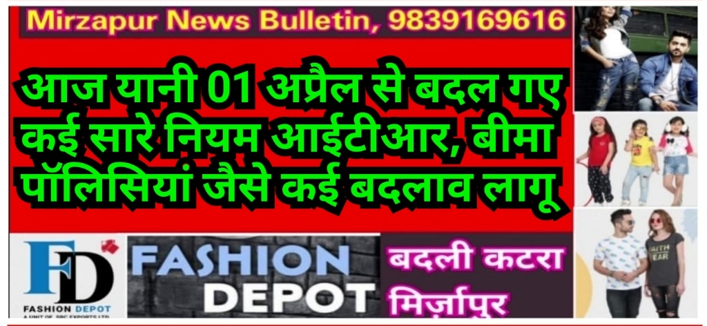 Mirzapur News Bulletin