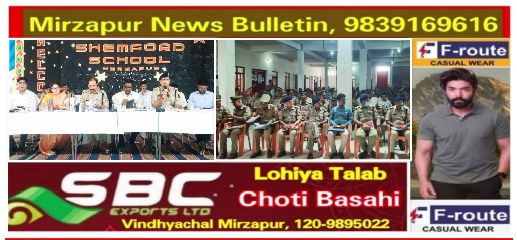 Mirzapur News Bulletin