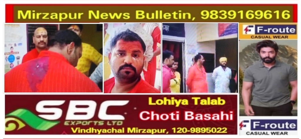मिर्ज़ापुर विंध्याचल नवरात्र में बिना लाइन दर्शन कराने को लेकर दो पंडा गुट में विवाद कैंची से हुआ वार दो घायल