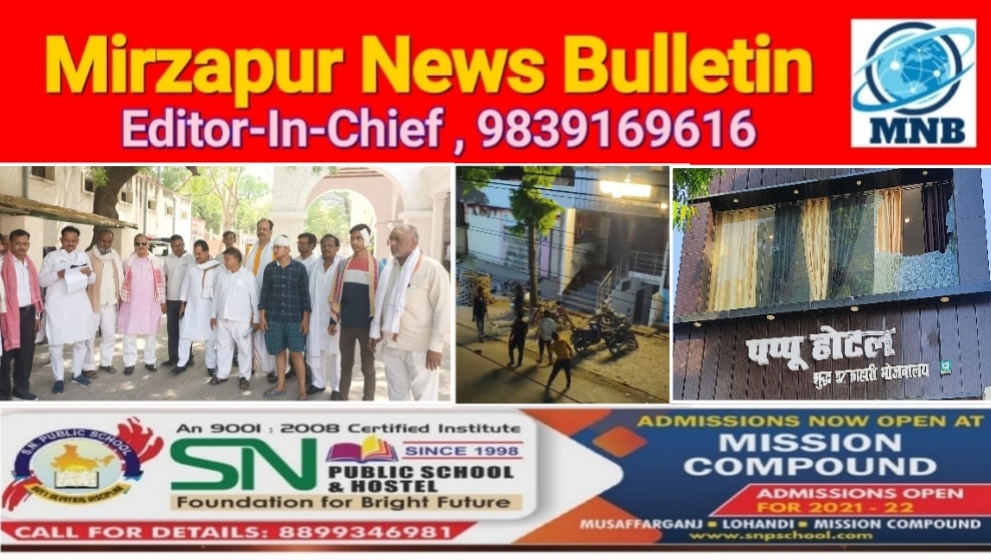 मिर्ज़ापुर थाना कटरा कोतवाली क्षेत्र के पप्पू होटल पर बीती रात असमाजिक तत्त्वों का उत्पात पत्थर बाजी कर की गई तोड़फोड़
