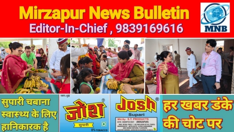 मिर्ज़ापुर विन्ध्याचल नवरात्र मेला में अष्टमी के दिन जिलाधिकारी ने कन्याओं को फल वितरित किया