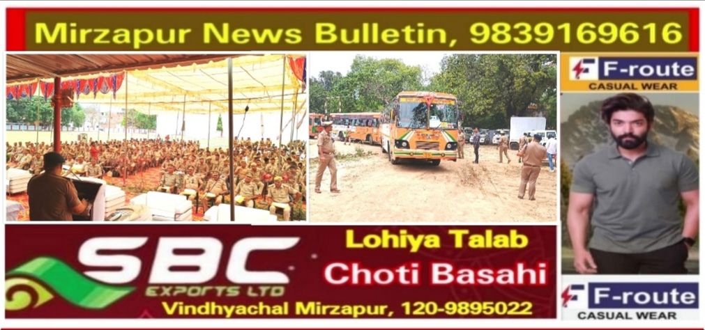 Mirzapur News Bulletin