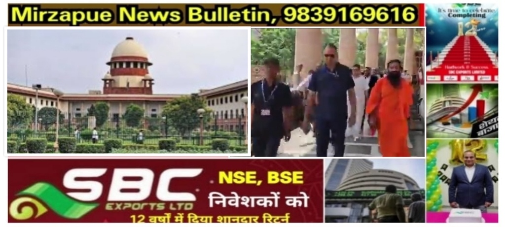 Mirzapur News Bulletin