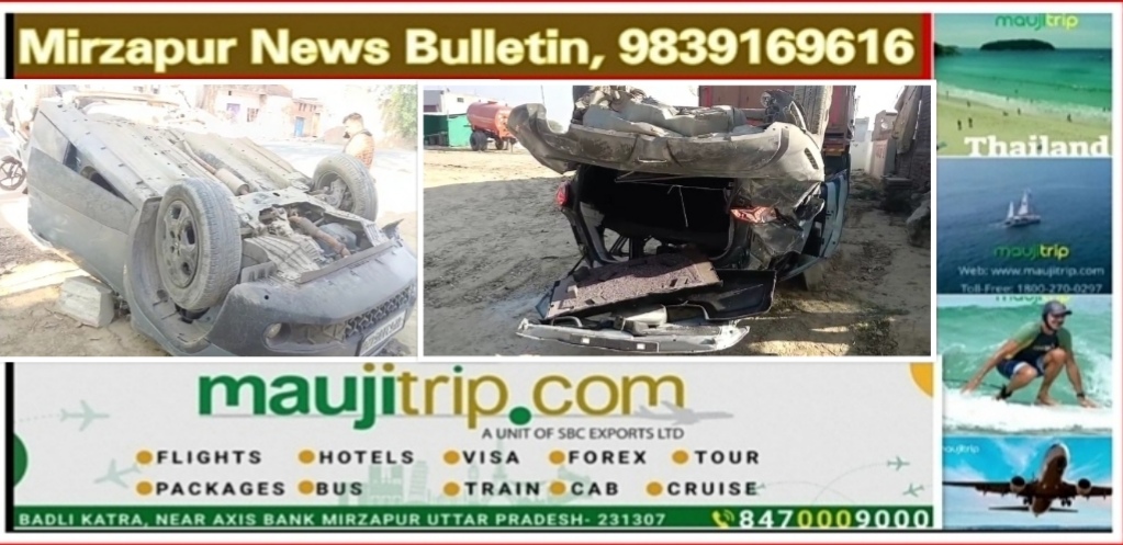 Mirzapur News Bulletin