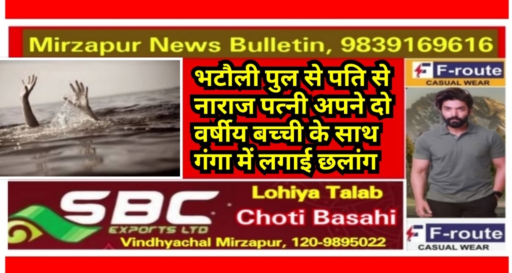 Mirzapur News Bulletin