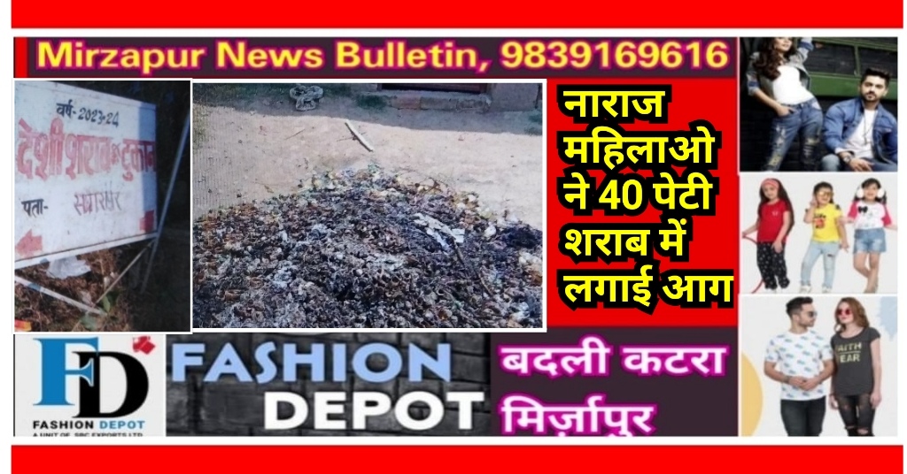 Mirzapur News Bulletin