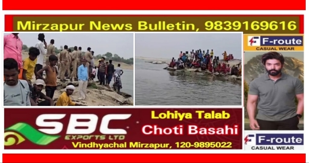 Mirzapur News Bulletin