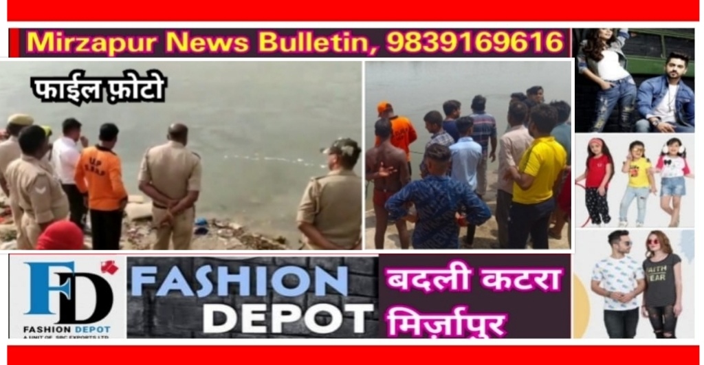 Mirzapur News Bulletin