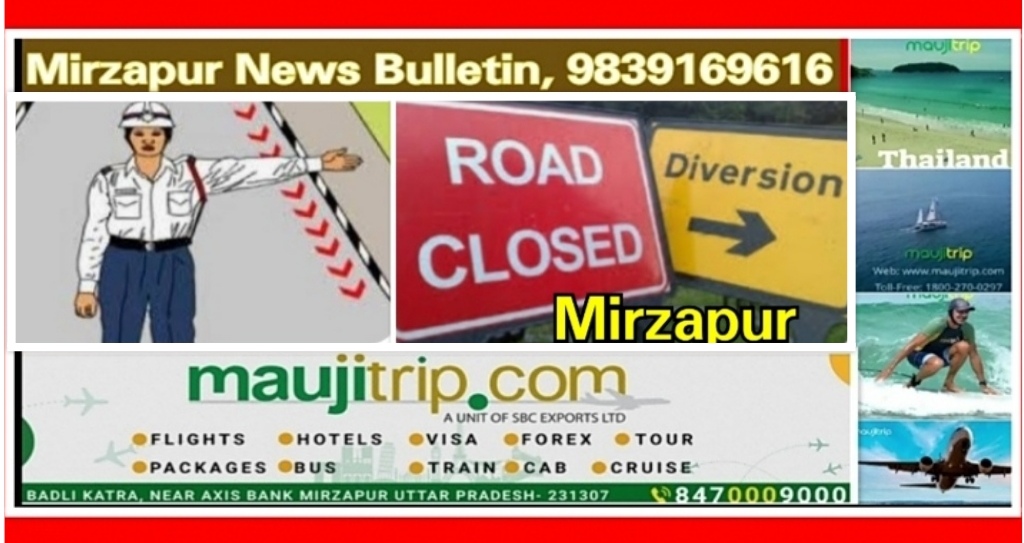 Mirzapur News Bulletin
