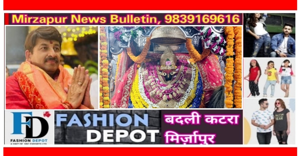 Mirzapur News Bulletin