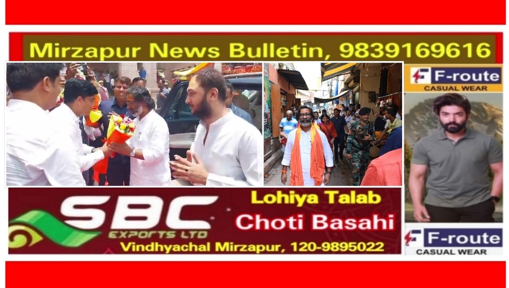 Mirzapur News Bulletin
