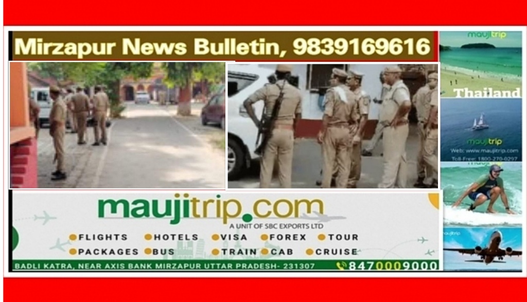 Mirzapur News Bulletin