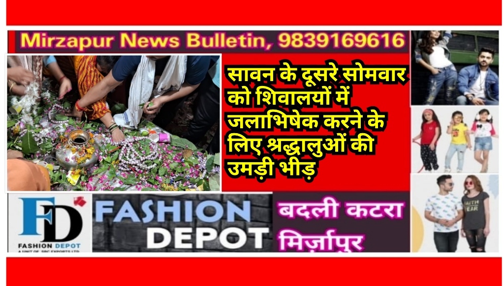 Mirzapur News Bulletin