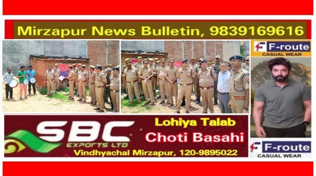 Mirzapur News Bulletin