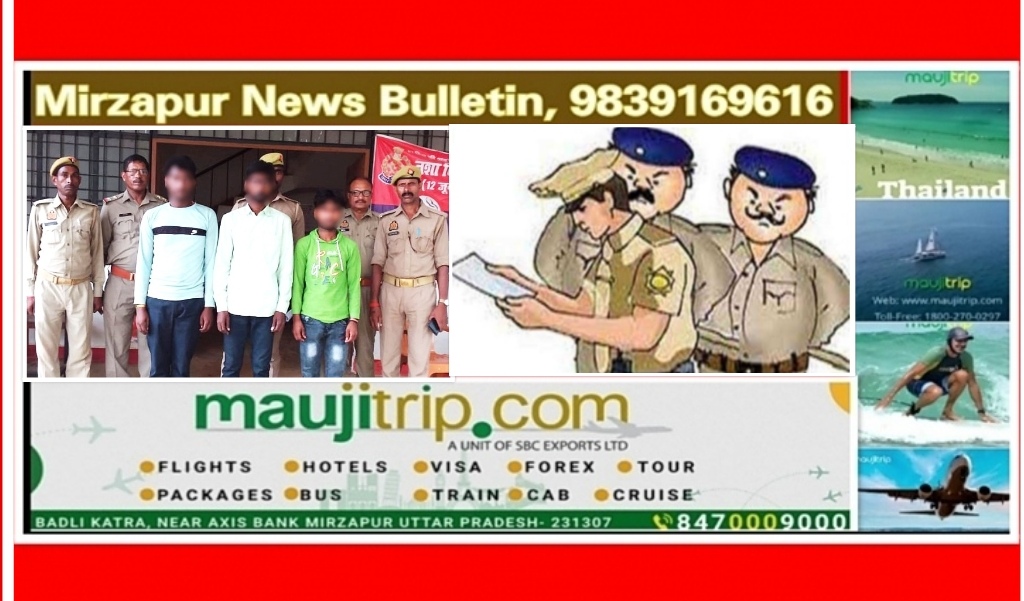 Mirzapur News Bulletin