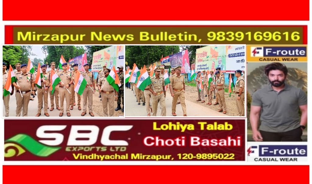 Mirzapur News Bulletin