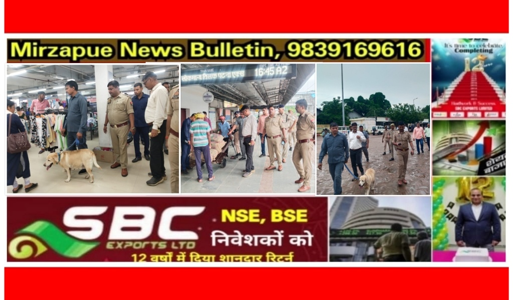 Mirzapur News Bulletin