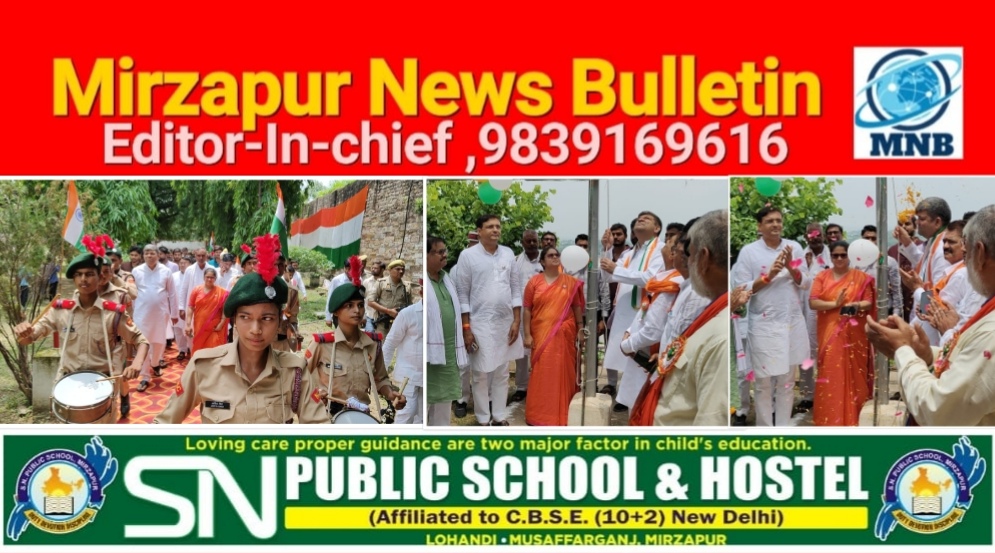 Mirzapur News Bulletin