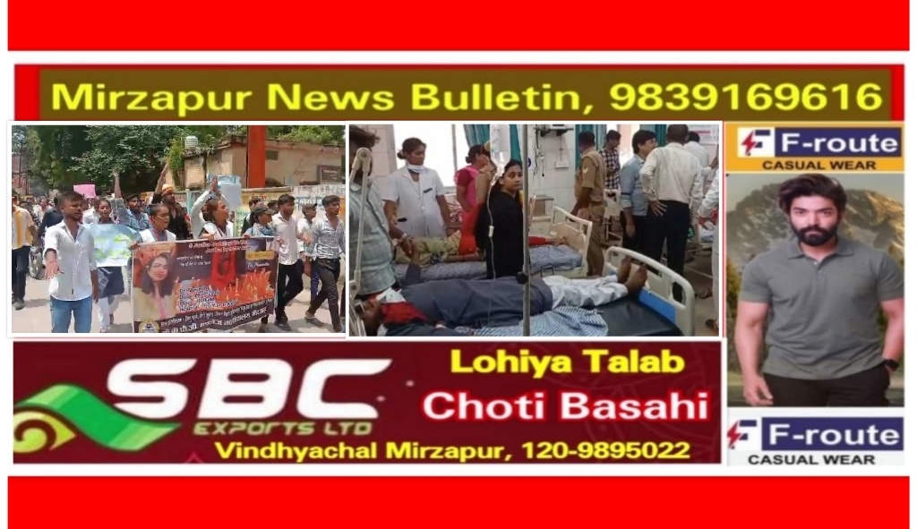 Mirzapur News Bulletin
