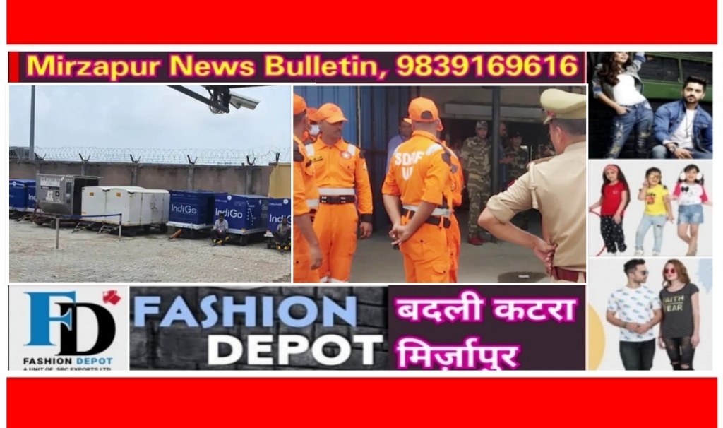 Mirzapur News Bulletin