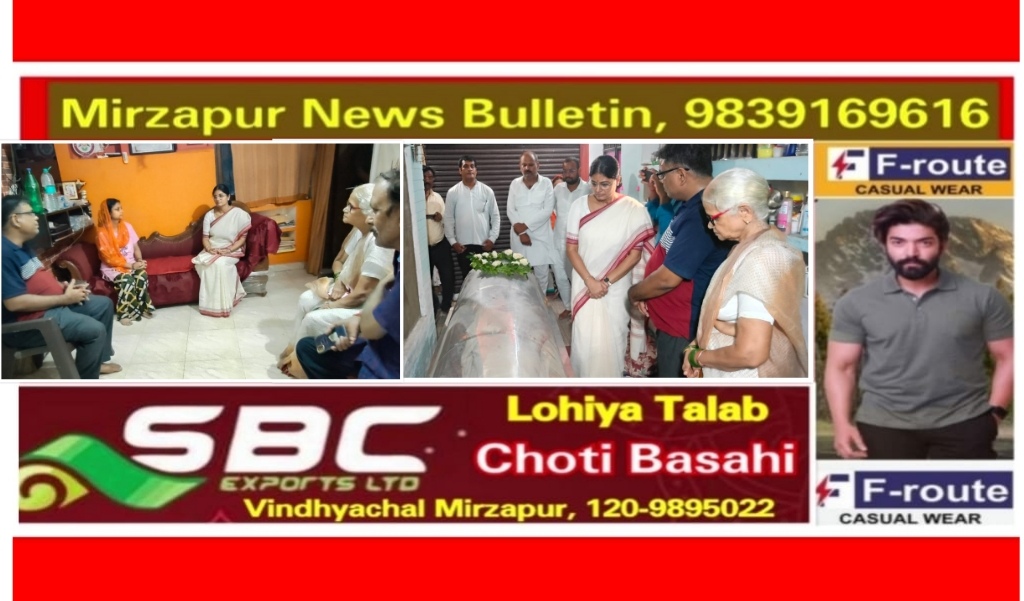 Mirzapur News Bulletin