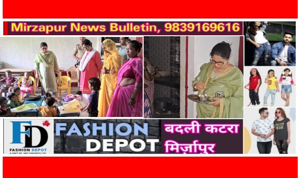 Mirzapur News Bulletin