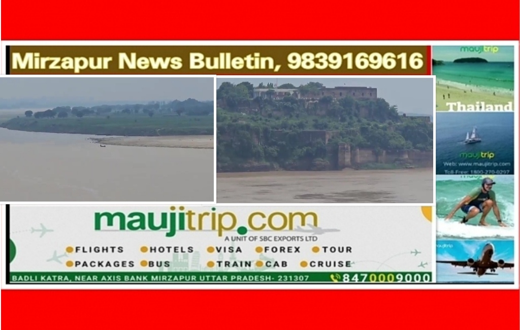 Mirzapur News Bulletin