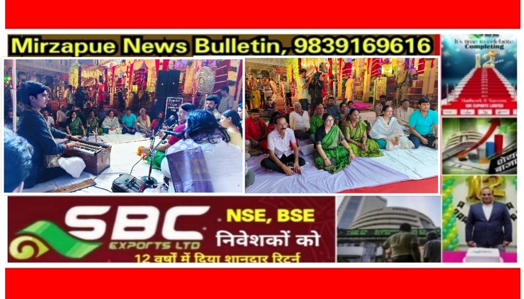 Mirzapur News Bulletin