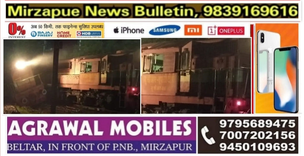 Mirzapur News Bulletin