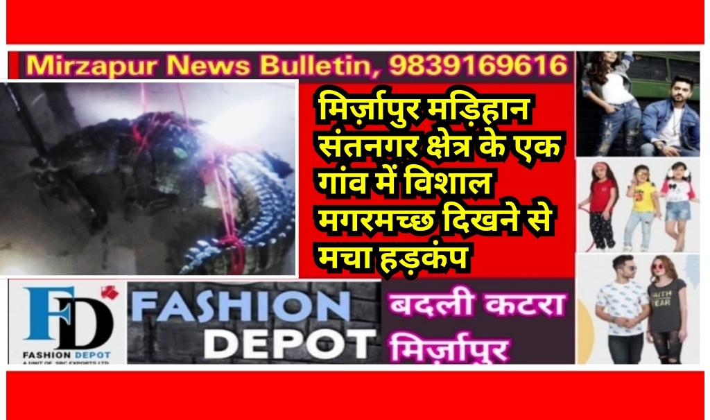 Mirzapur News Bulletin