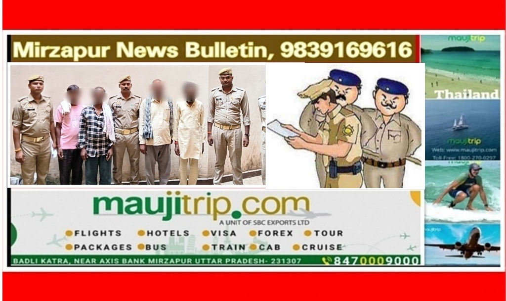 Mirzapur News Bulletin