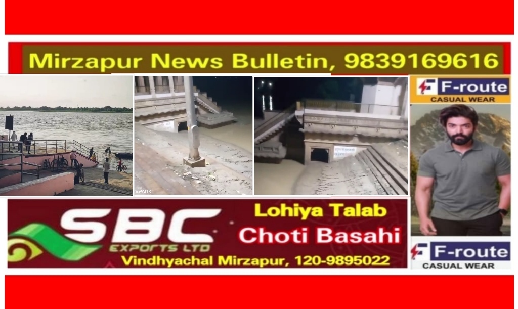 Mirzapur News Bulletin