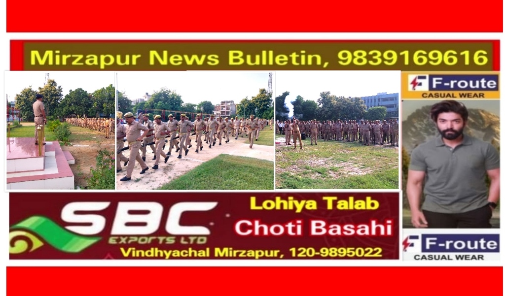 Mirzapur News Bulletin
