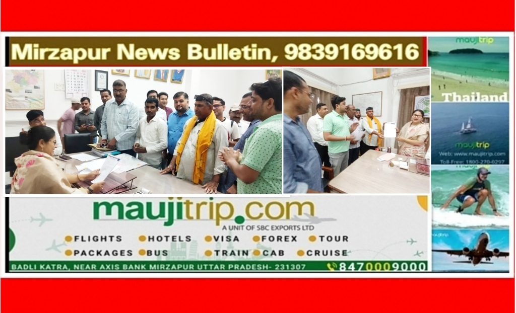 Mirzapur News Bulletin