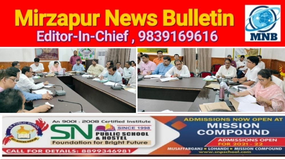 Mirzapur News Bulletin