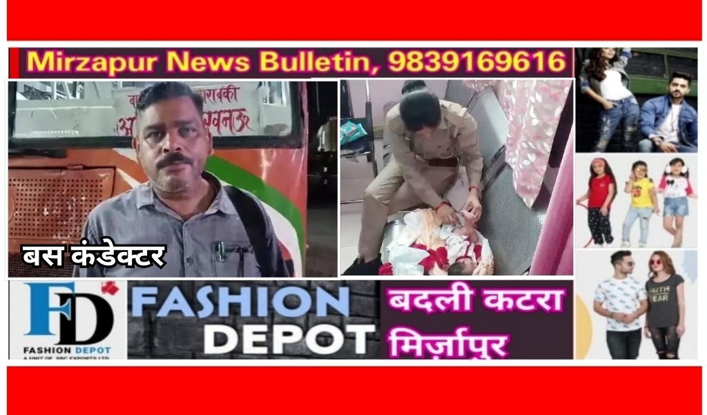 Mirzapur News Bulletin