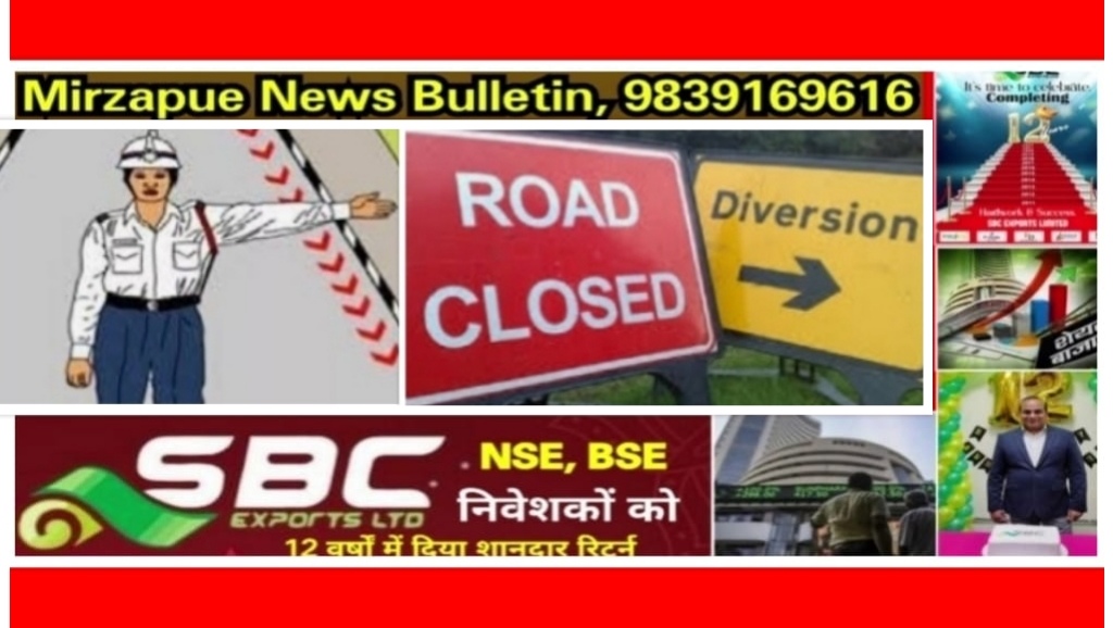 Mirzapur News Bulletin