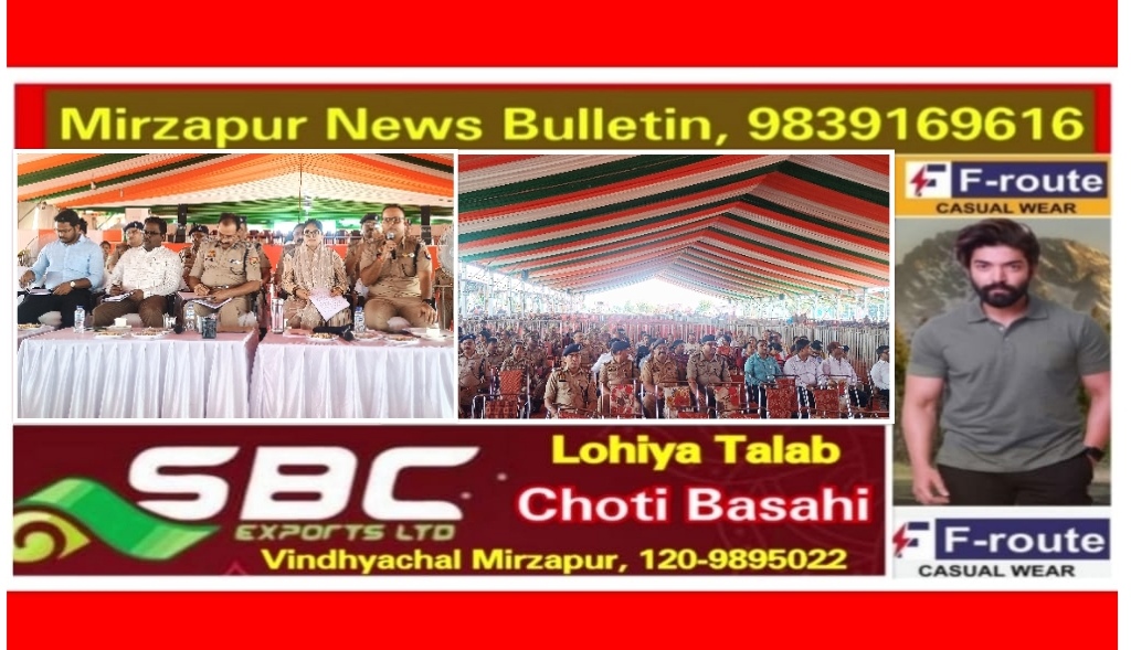 Mirzapur News Bulletin