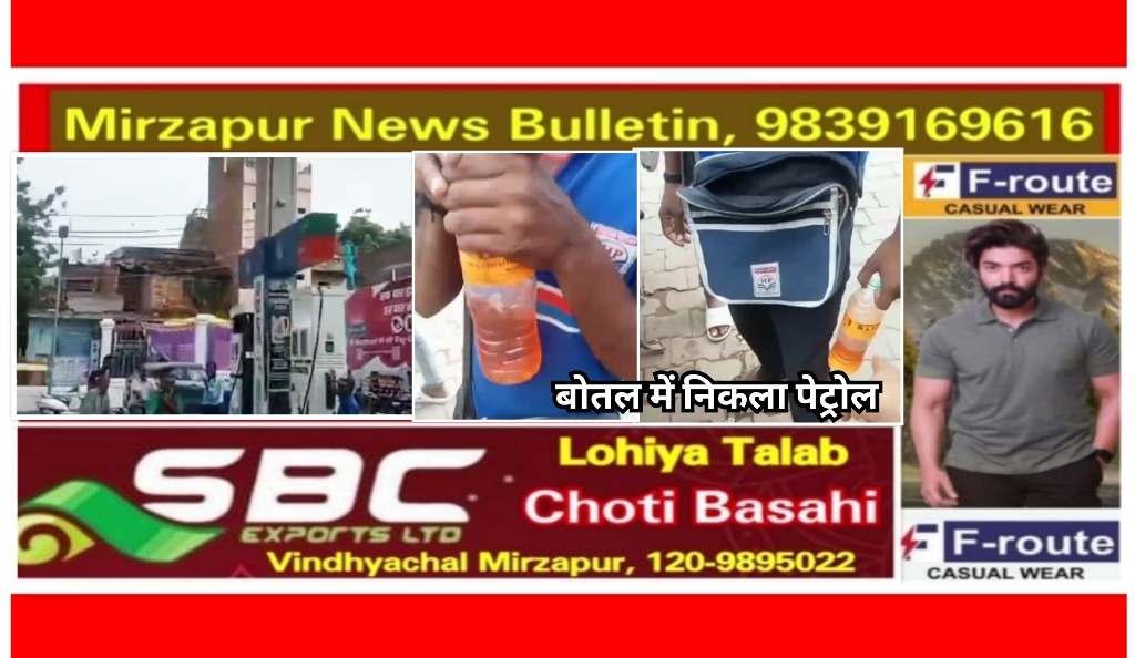 Mirzapur News Bulletin