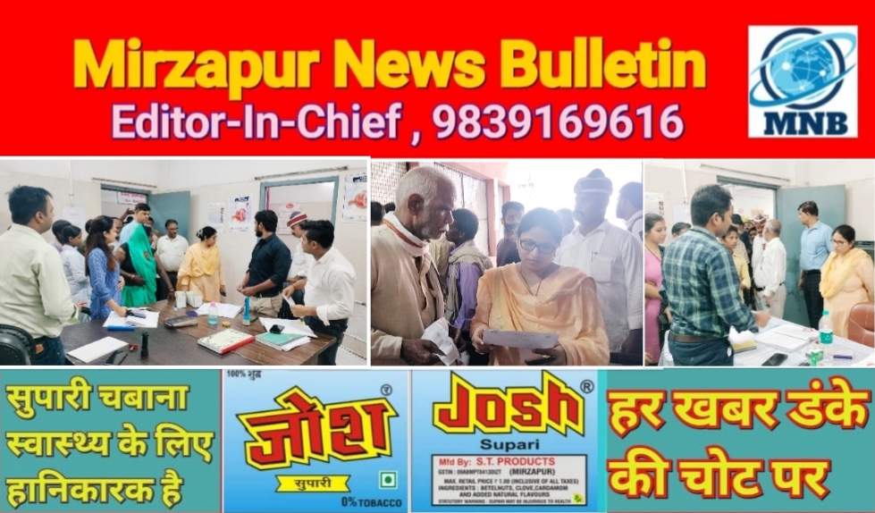 मिर्ज़ापुर जिलाधिकारी मण्डलीय चिकित्सालय के निरीक्षक में कहा बाहर से दवा लिखने वाले डाक्टरों पर होगी कड़ी कार्रवाई