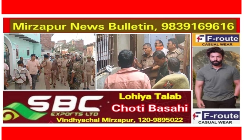 Mirzapur News Bulletin