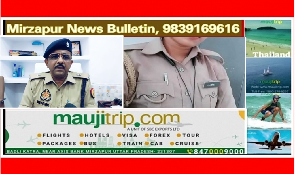 Mirzapur News Bulletin