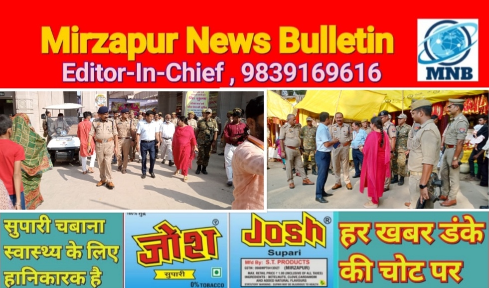 मिर्ज़ापुर विन्ध्याचल दर्शन पूजन करने सपरिवार पहुंचे वाराणसी जॉन के अपर पुलिस महानिदेशक पीयूष मोर्डिया