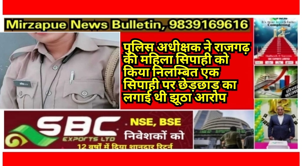 Mirzapur News Bulletin