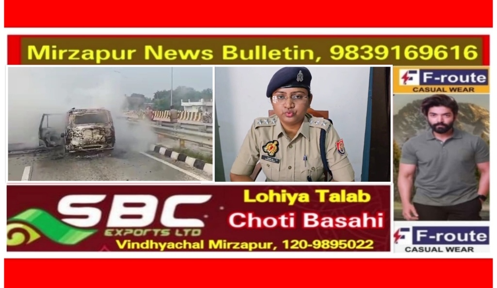 Mirzapur News Bulletin